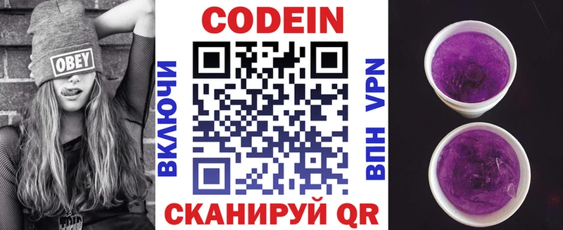 shop клад  Сосновка  Кодеиновый сироп Lean Purple Drank 