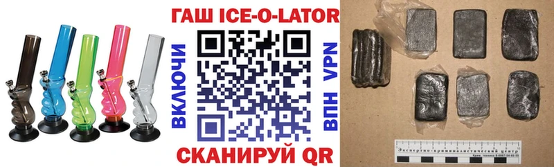 ГАШ ice o lator  Сосновка 
