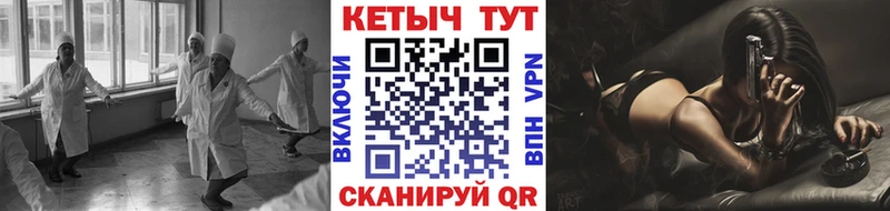 Кетамин ketamine где купить наркоту Сосновка