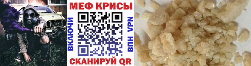 Меф mephedrone где можно купить Сосновка