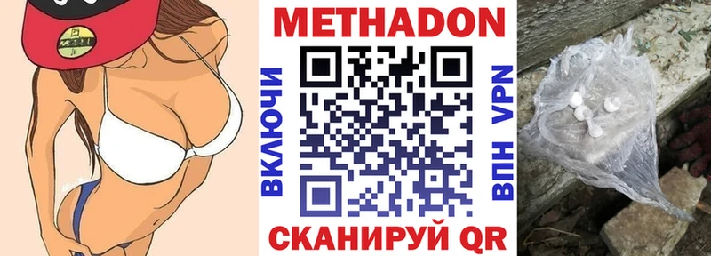 МЕТАДОН мёд  нарко площадка наркотические препараты  Сосновка 